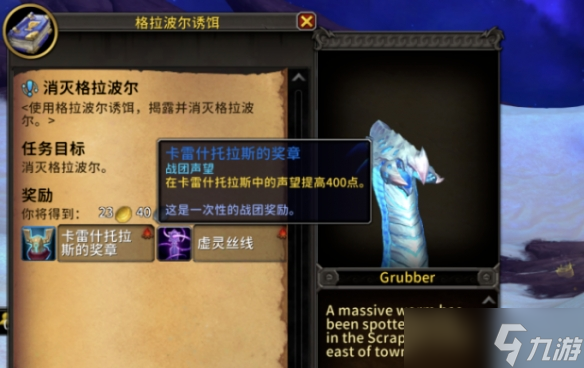 《魔獸世界》11.2雷什裹布升級方法介紹