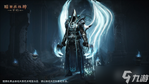 《暗黑破壞神不朽》傳奇時(shí)裝奪魂之鐮展示