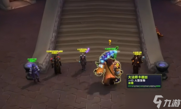 《魔兽世界》幽光鱼竿获得方式介绍