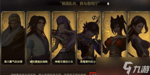秦时明月世界本命侠客怎么换