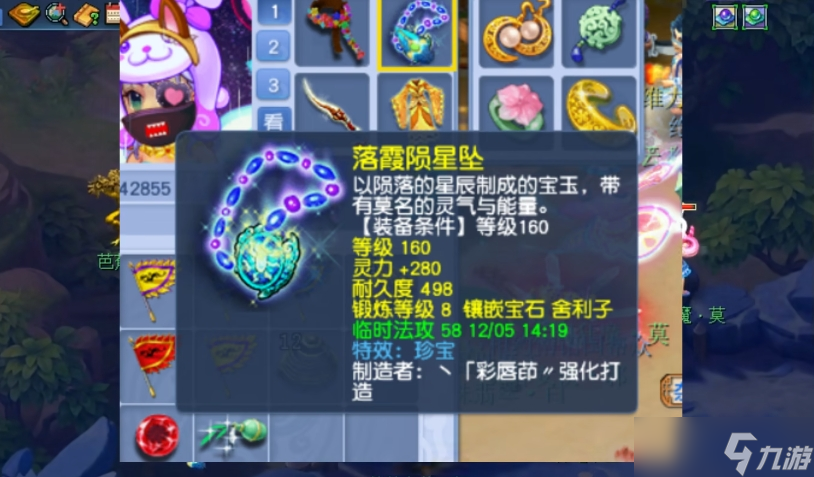梦幻西游魔王要戴什么配饰