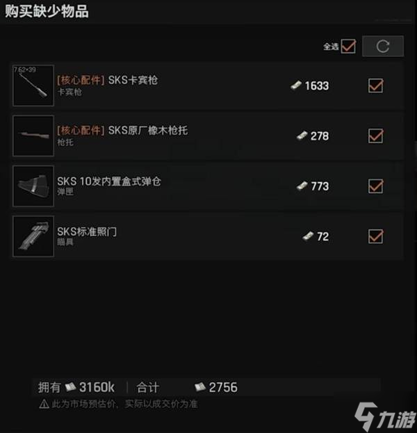 《暗区突围无限》新手起装思路