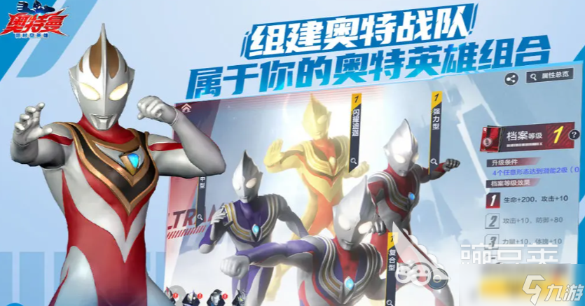 奧特曼超時空英雄三測時間分享 奧特曼超時空英雄三測什么時間