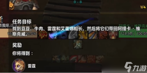 《魔兽世界》雷霆宠物获取方法介绍