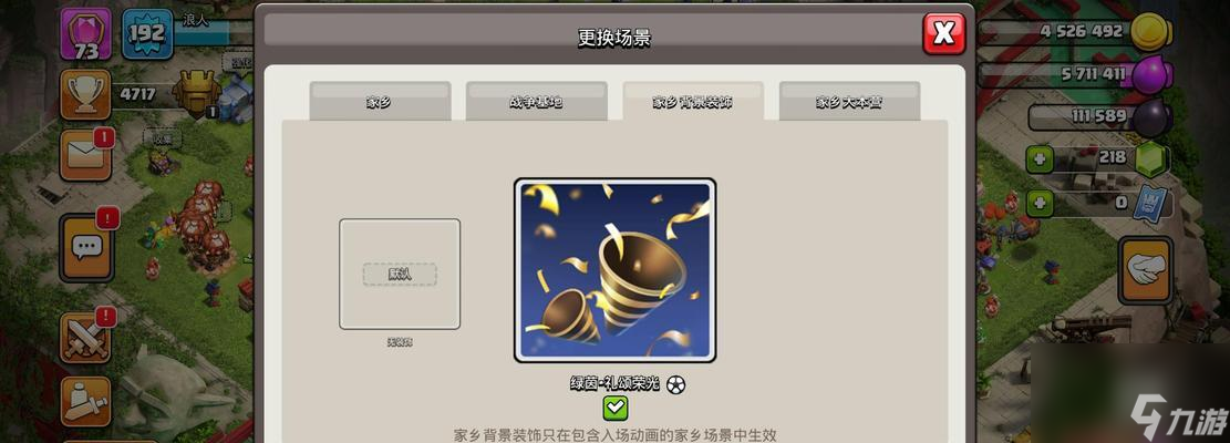 部落冲突玉露流光嫦娥怎么获取 获取途径是什么