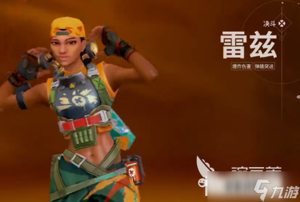 无畏契约源能行动什么时候上线 无畏契约源能行动公测时间分享