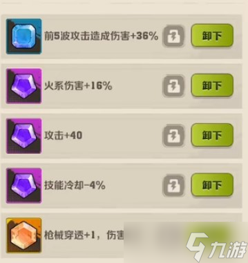 向僵尸开炮宝石有什么用