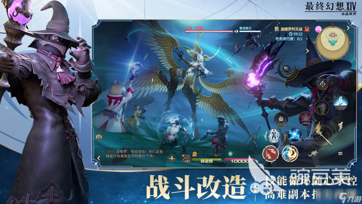 ff14手游开服时间什么时候 最终幻想14水晶世界上线时间爆料