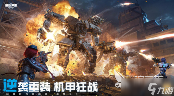 逆戰(zhàn)手游跟端游互通嗎 逆戰(zhàn)手游模式介紹