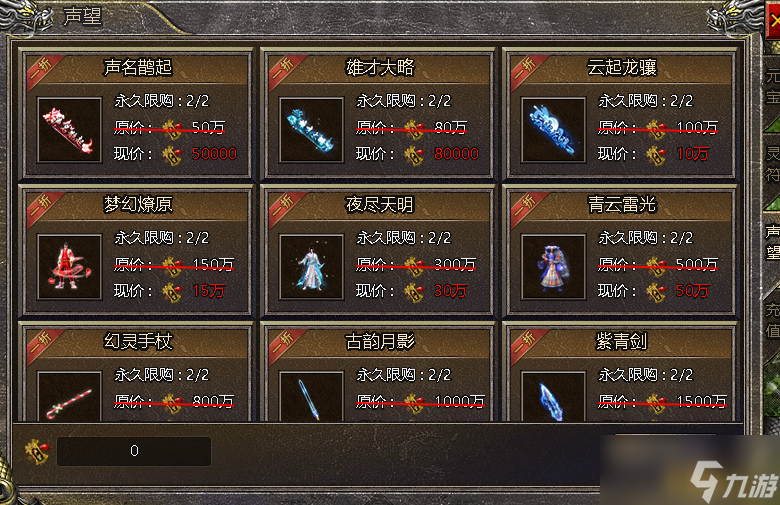 《伏魔战歌》声望有什么用 声望怎么获取