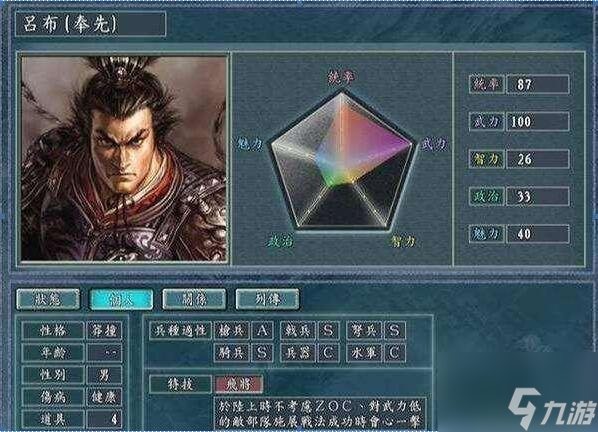 《三国志11》：技术攻略扫盲，到底什么是“无视ZOC”?