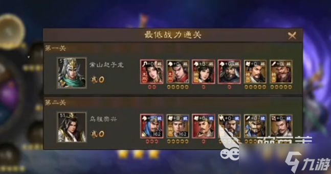 新三国志曹操传南华幻境攻略大全 新三国志曹操传南华幻境怎么过