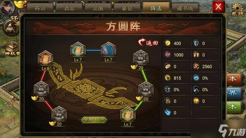 攻城掠地209级怎么过