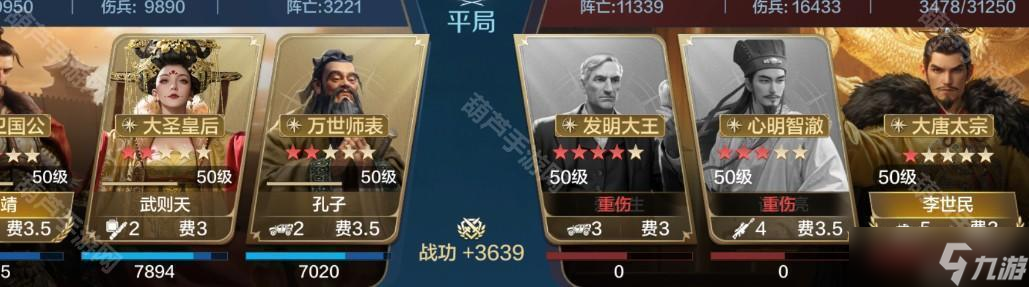 《世界啟元》S10賽季李靖武則天孔子隊(duì)推薦
