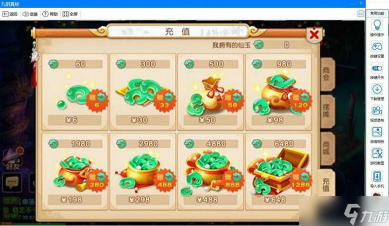 梦幻西游仙玉买什么最划算