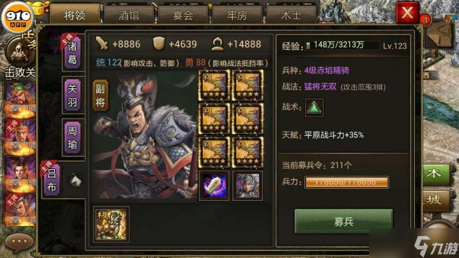 攻城掠地209级怎么过