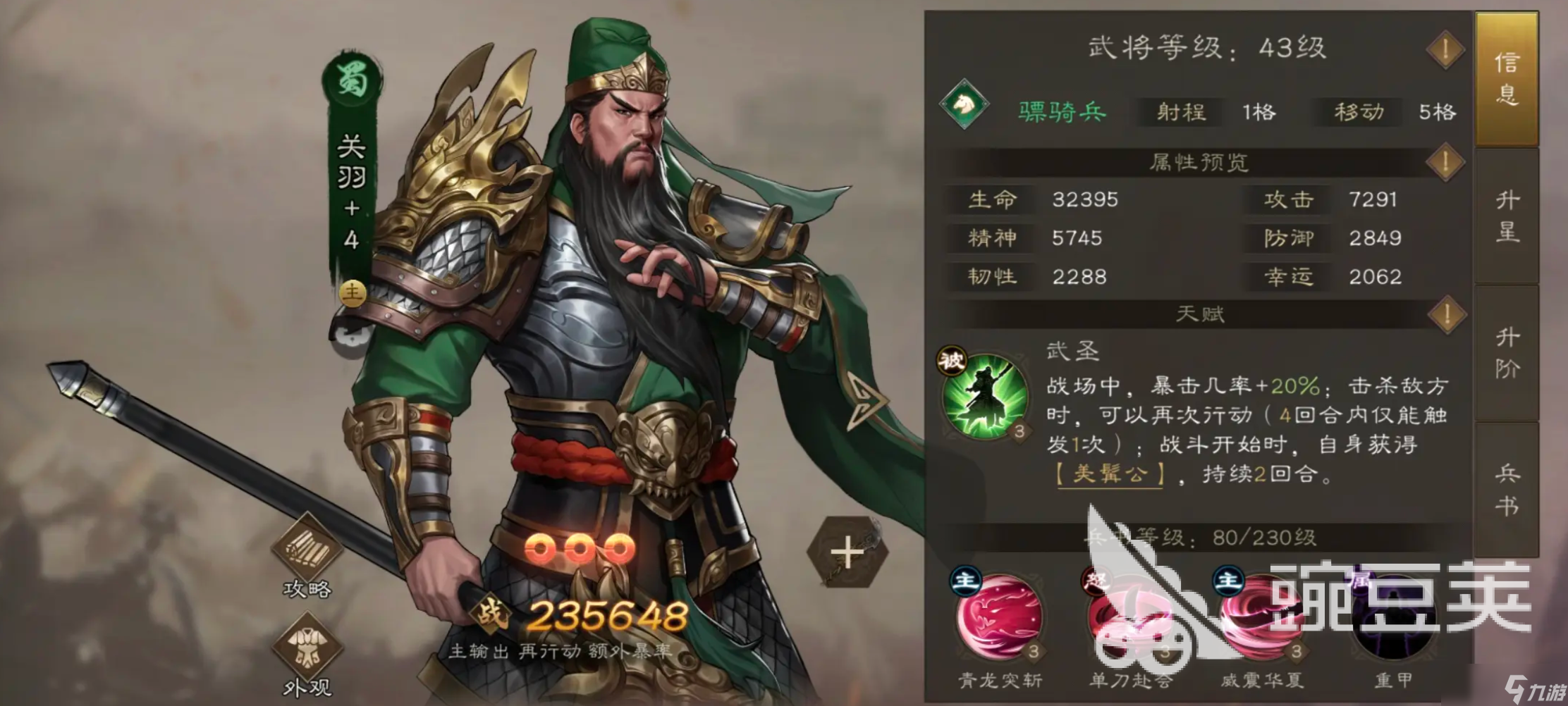 新三国志曹操传阵营选择方案 新三国志曹操传阵营怎么选择