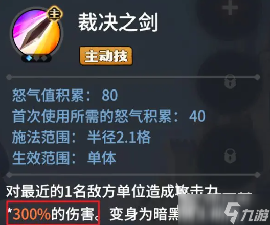 龙石战争阿喀琉斯怎么玩 龙石战争阿喀琉斯玩法指南
