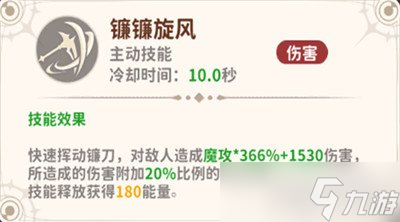 龙骑士学园星月使有什么技能 星月使技能介绍一览