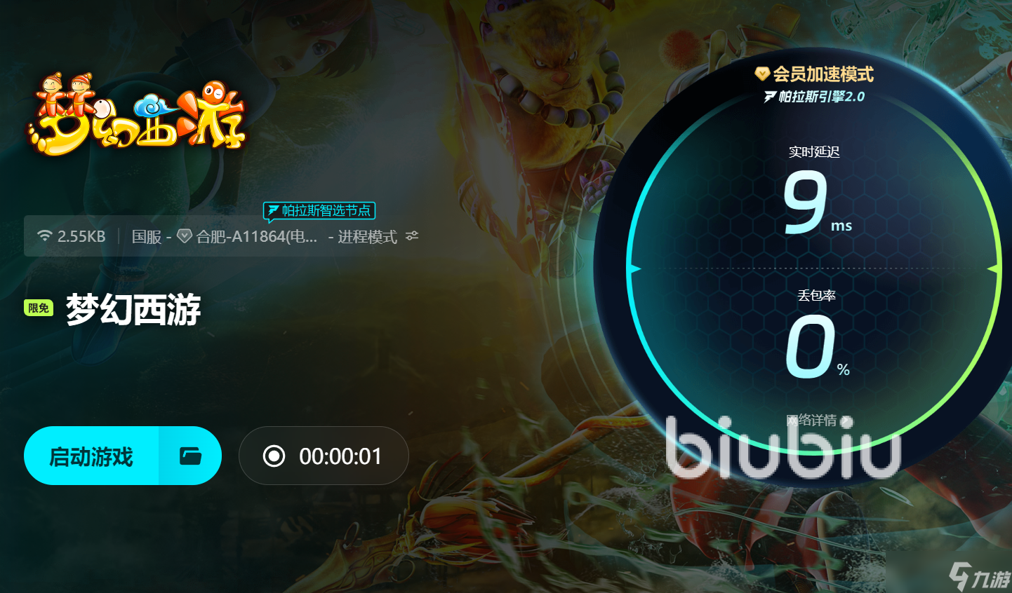 win10玩梦幻卡顿是什么情况 梦幻西游卡顿解决方案