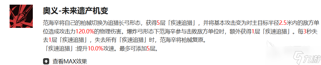 银与绯范海辛介绍 银与绯范海辛再怎么样