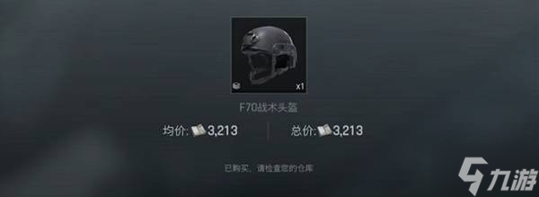 《暗区突围无限》新手起装思路