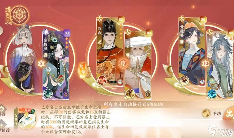忘川风华录幽墟大将郑和 简易版使用常识小科普