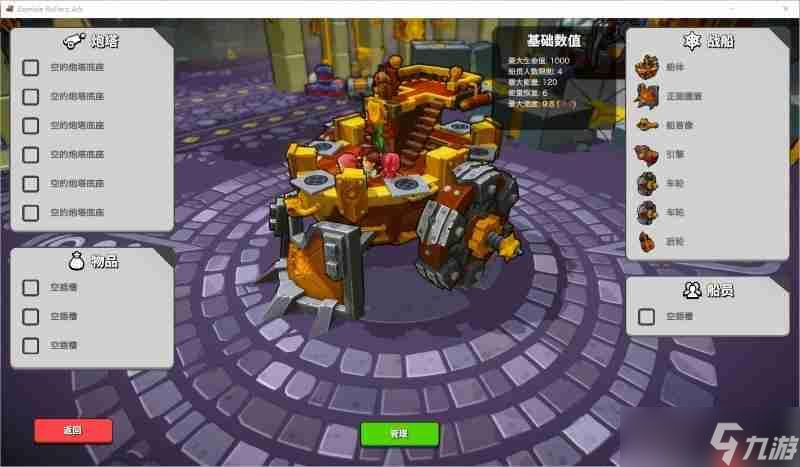 《開(kāi)炮吧方舟》正式上線(xiàn)Steam售價(jià)54元，構(gòu)筑獨(dú)屬于你的方舟，體驗(yàn)不一樣的肉鴿之旅！