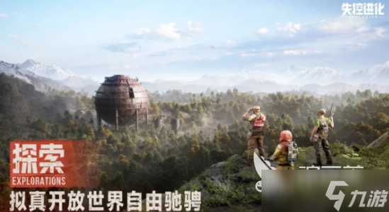 失控進化多久出 失控進化上線時間