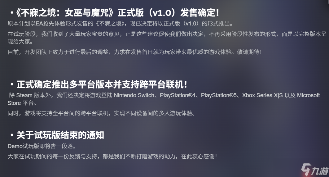 《幻兽帕鲁》开发商新作《不寐之境：女巫与诅咒》宣布跳过ea阶段直接发售