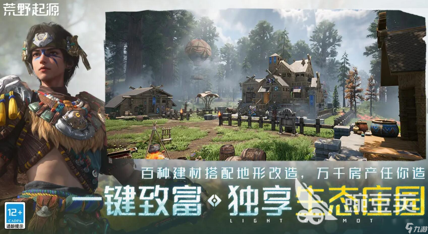 荒野起源是什么類型的游戲 荒野起源好玩嗎