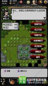 江湖風云錄如何玩轉太乙