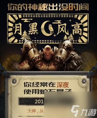 炉石传说盒子战绩无法查询怎么办