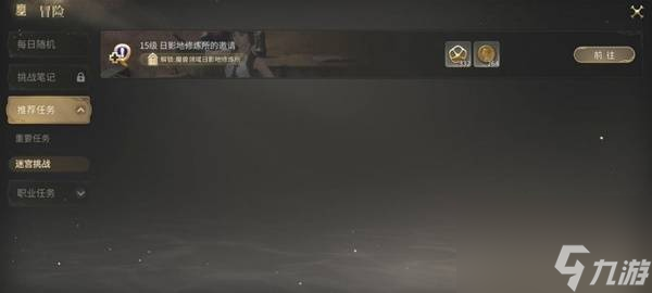 《最终幻想14：水晶世界》魔兽领域日影地修炼所副本攻略