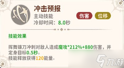龙骑士学园星月使有什么技能 星月使技能介绍介绍