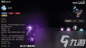 最终幻想14水晶世界黑魔法师有什么技能