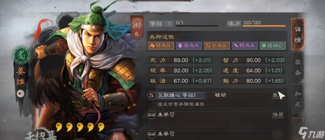 三国志战略版s8什么开荒好