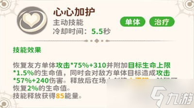 龙骑士学园星月使有什么技能 星月使技能介绍一览
