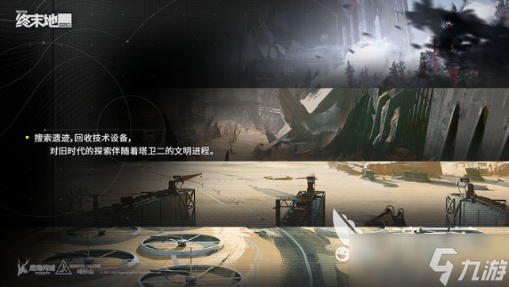明日方舟终末地多久上线 明日方舟终末地上线时间一览