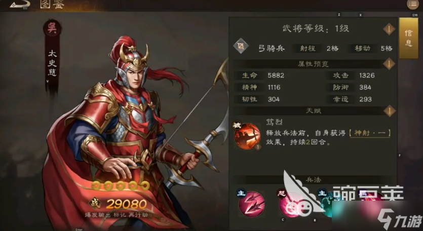 新三国志曹操传阵容推荐 新三国志曹操传阵容怎么选择