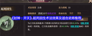 封神开天翻江搅海术法好用吗