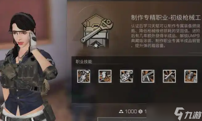 明日之后前期选什么职业