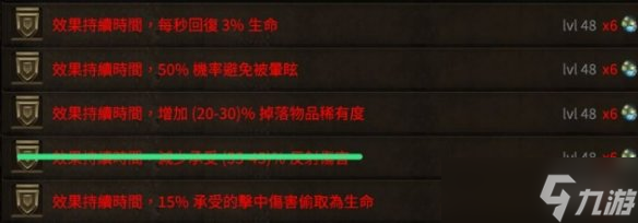 《流放之路》S27召唤万剑bd玩法