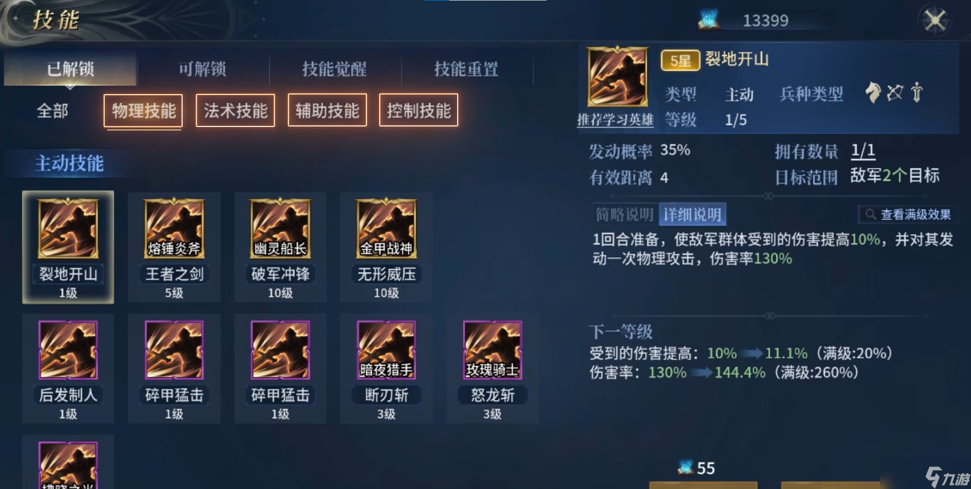 战争之轮战争之轮阵营、流派克制讲解
