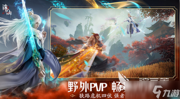 誅仙2手游預(yù)約人數(shù)有多少 誅仙2手游預(yù)約人數(shù)介紹