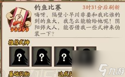 阴阳师饮料怎么扫码 扫码后有什么奖励