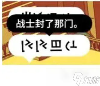 巴別塔圣歌對(duì)話(huà)答案分享 巴別塔圣歌對(duì)話(huà)什么答案