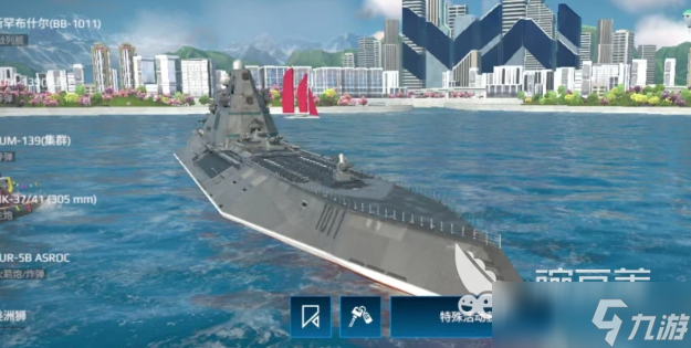 現(xiàn)代戰(zhàn)艦所有艦船圖鑒一覽 現(xiàn)代戰(zhàn)艦推薦戰(zhàn)艦介紹