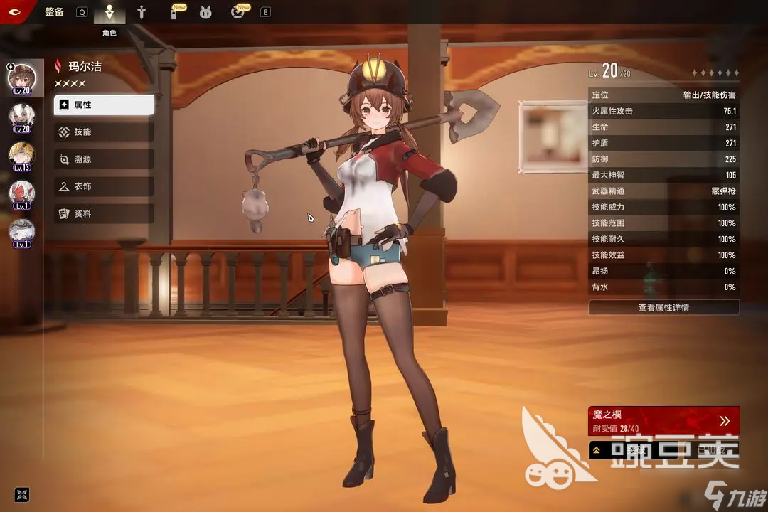 二重螺旋魔之楔功能是什么 二重螺旋魔之楔功能介紹