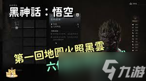 黑神话悟空蚕丝位置在哪